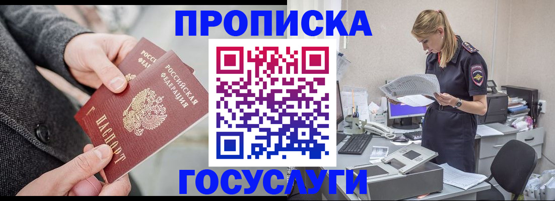 временная регистрация госуслуги в Нижнем Тагиле