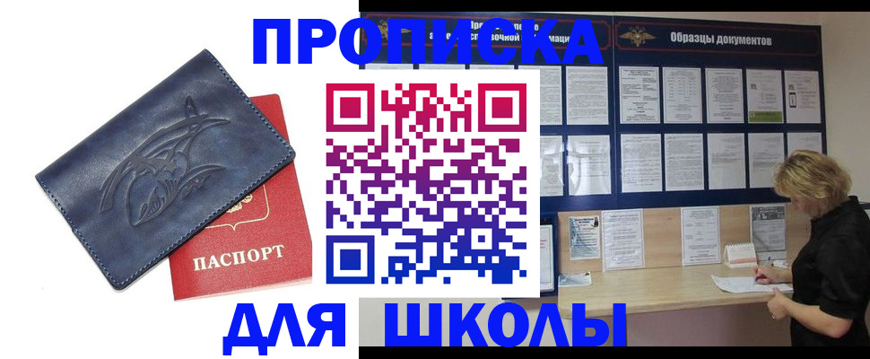 прописка для работы в Нижнем Тагиле