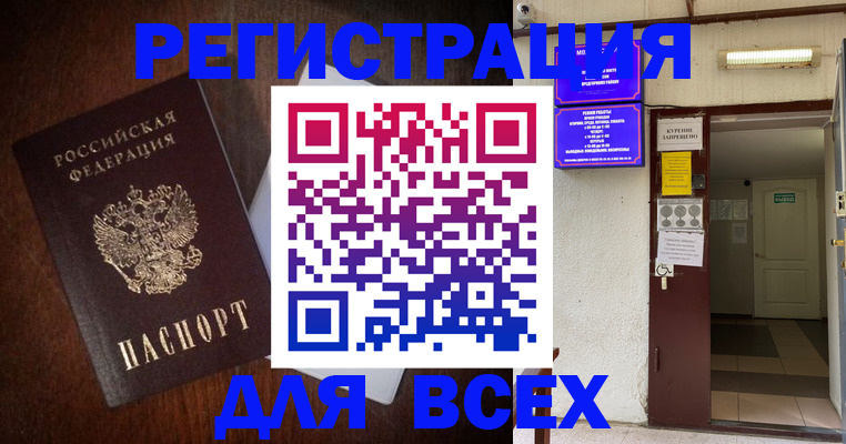 временная регистрация для школы в Нижнем Тагиле