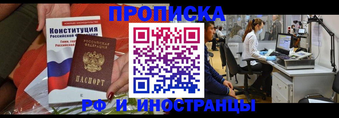 временная регистрация для школы в Нижнем Тагиле