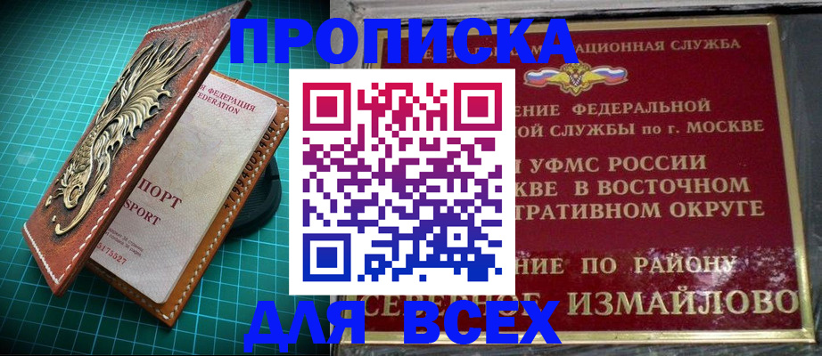 временная регистрация купить в Нижнем Тагиле