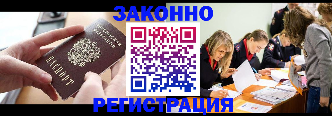 прописка для работы в Нижнем Тагиле